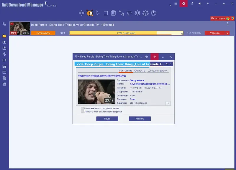 Установка Ant Download Manager Pro 2.15.3 Build 89819 RePack (& Portable) by elchupacabra [Multi Ru]