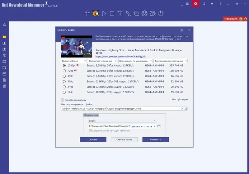 Установка Ant Download Manager Pro 2.15.6 Build 90962 RePack (& Portable) by elchupacabra [Multi Ru]