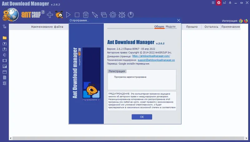Установка Ant Download Manager Pro 2.6.2 Build 80967 RePack (& Portable) by elchupacabra [Multi Ru]