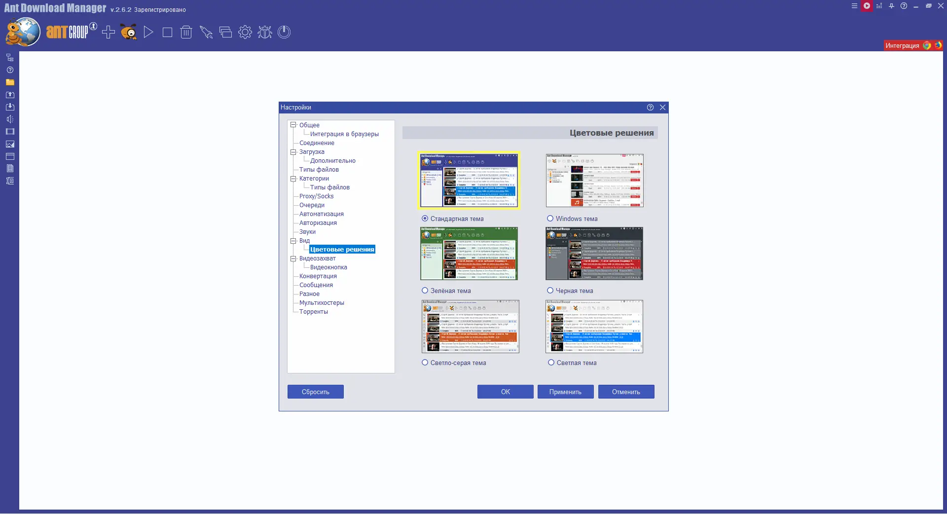 Установка Ant Download Manager Pro 2.6.2 Build 80976 RePack (& Portable) by xetrin [Multi Ru]