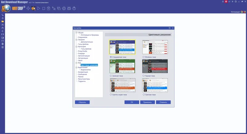 Установка Ant Download Manager Pro 2.7.4 Build 82490 RePack (& Portable) by xetrin [Multi Ru]