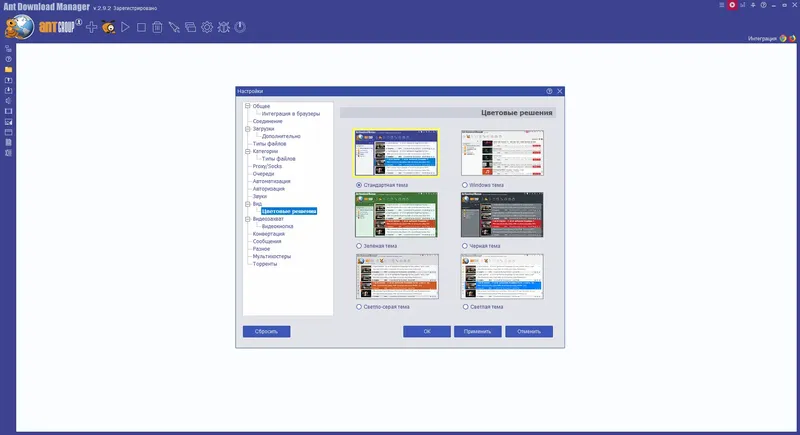 Установка Ant Download Manager Pro 2.9.2 Build 84176 RePack (& Portable) by xetrin [Multi Ru]