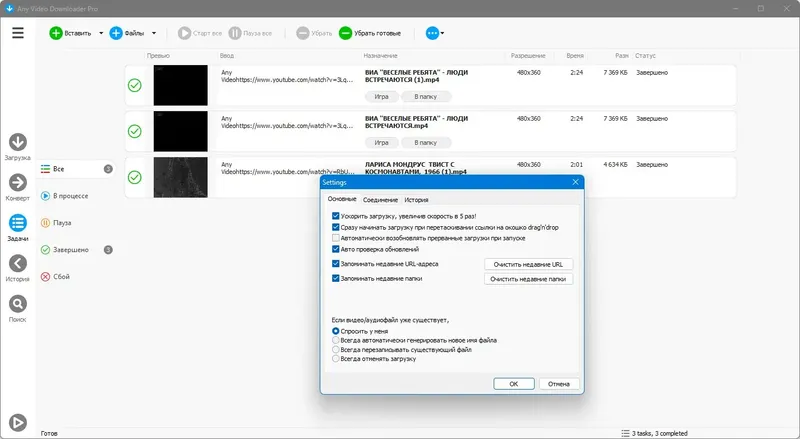 Установка Any Video Downloader Pro 9.0.5 RePack (& Portable) by elchupacabra [Ru En]