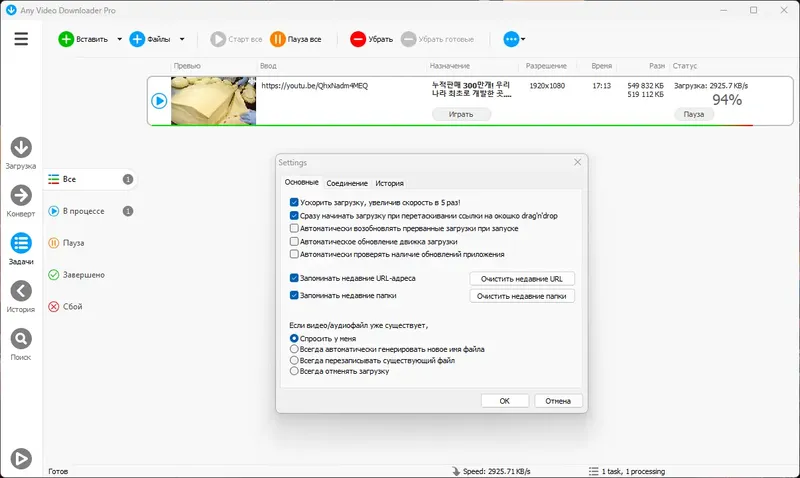 Установка Any Video Downloader Pro 9.1.10 RePack (& Portable) by elchupacabra [Ru En]