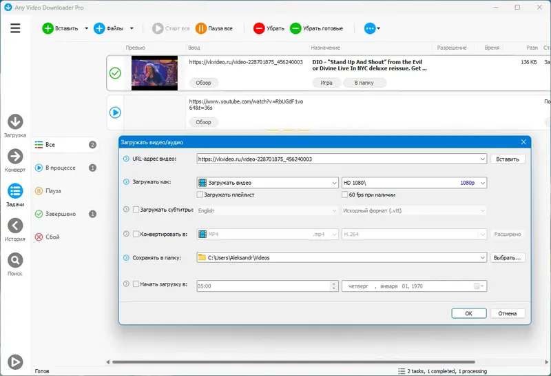 Установка Any Video Downloader Pro 9.1.15 RePack (& Portable) by elchupacabra [Ru En]