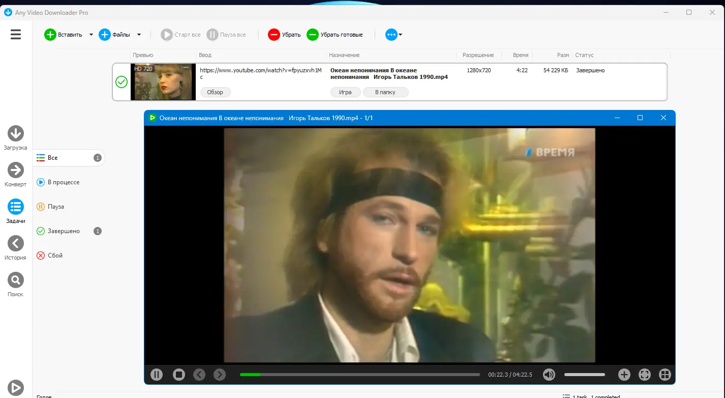Установка Any Video Downloader Pro 9.2.2 RePack (& Portable) by elchupacabra [Ru En]