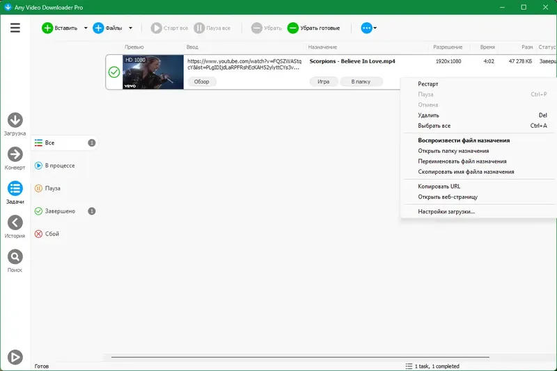 Установка Any Video Downloader Pro 9.2.7 RePack (& Portable) by elchupacabra [Ru En]