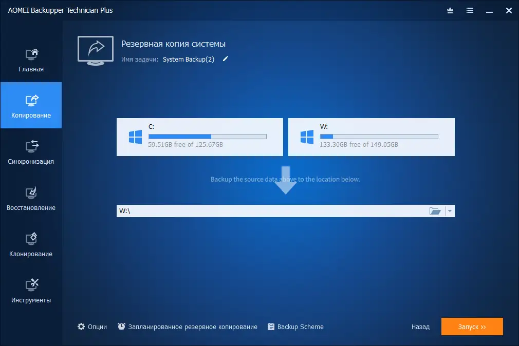 Установка AOMEI Backupper Technician Plus 6.6.1 RePack by KpoJIuK [Multi Ru]