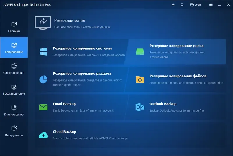 Установка AOMEI Backupper Technician Plus 7.3.5 Portable by FC Portables [Multi Ru]