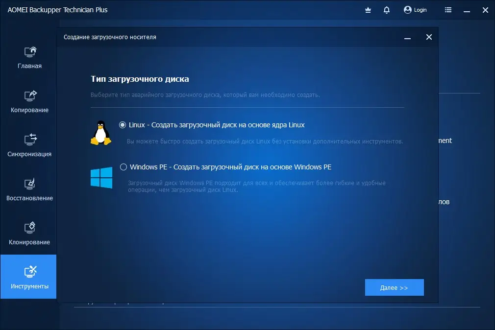 Установка AOMEI Backupper Technician Plus 7.4.0 (09.08.2024) RePack by KpoJIuK [Multi Ru]