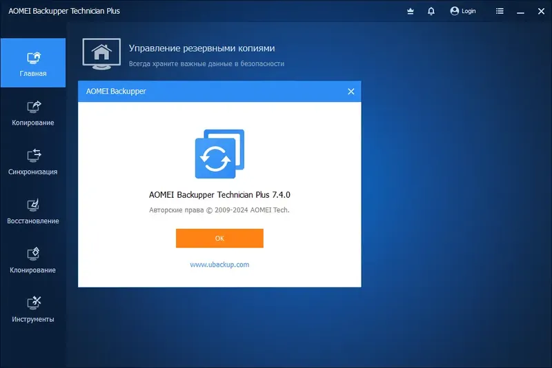 Установка AOMEI Backupper Technician Plus 7.4.0 Portable by FC Portables [Multi Ru]