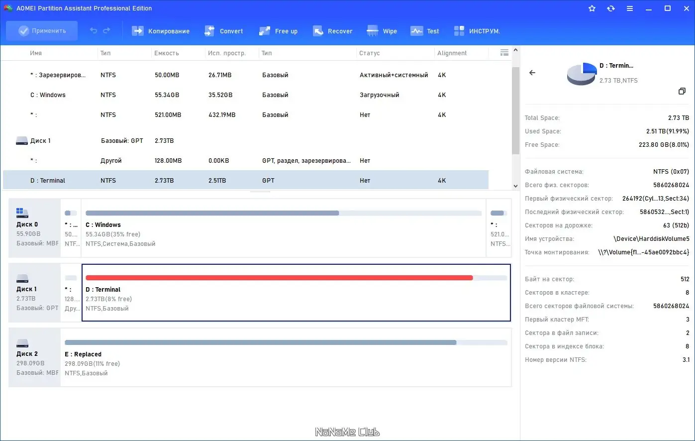 Установка AOMEI Partition Assistant Pro 10.2.1.0 (акция Comss) [Multi Ru]