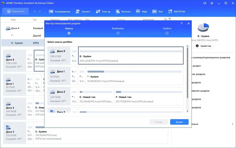 Установка AOMEI Partition Assistant Technician Edition 10.5.0 RePack by KpoJIuK [Multi Ru]