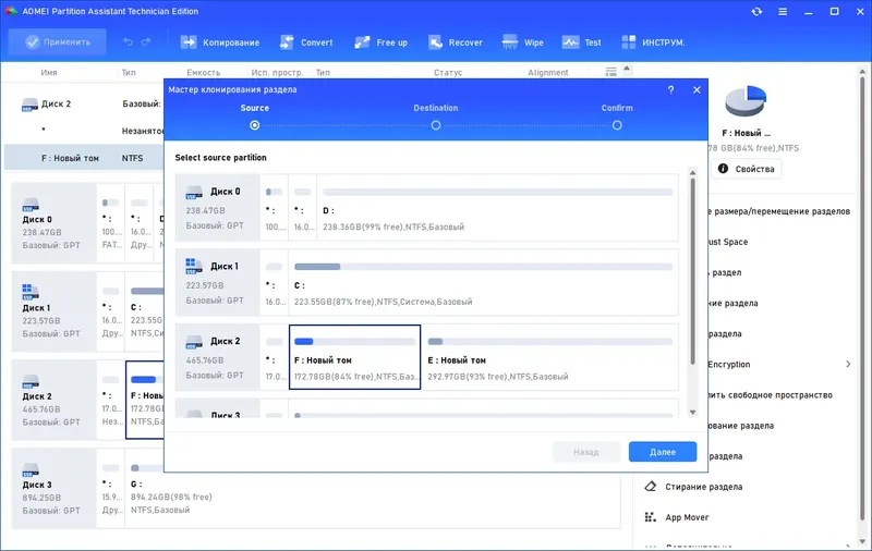 Установка AOMEI Partition Assistant Technician Edition 10.7.0 RePack by KpoJIuK [Multi Ru]