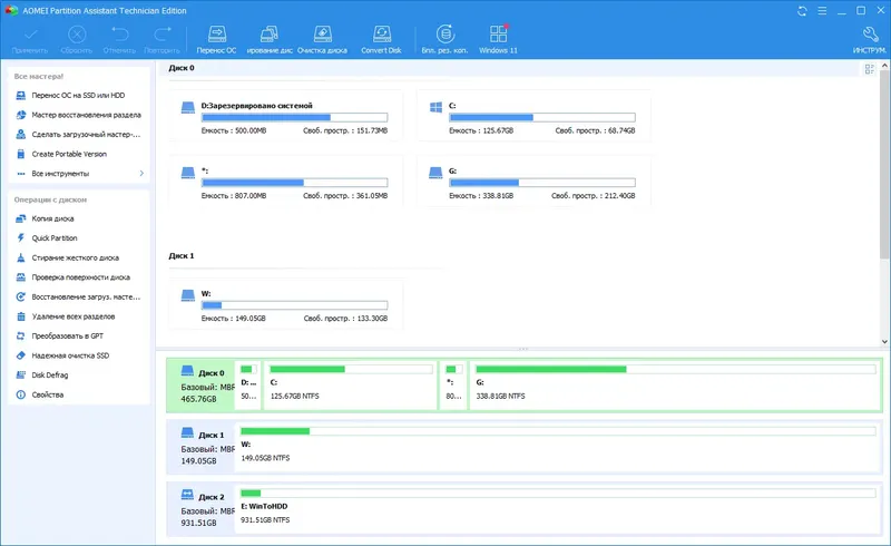 Установка AOMEI Partition Assistant Technician Edition 9.4.1 RePack by KpoJIuK [Multi Ru]