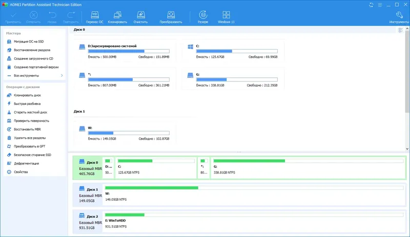 Установка AOMEI Partition Assistant Technician Edition 9.5.0 RePack by elchupacabra [Multi Ru]