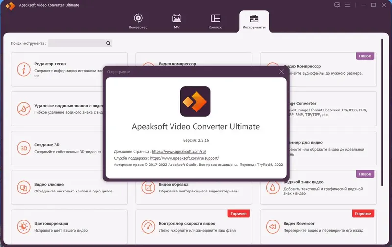 Установка Apeaksoft Video Converter Ultimate 2.3.18 (2022) РС RePack & Portable by TryRooM