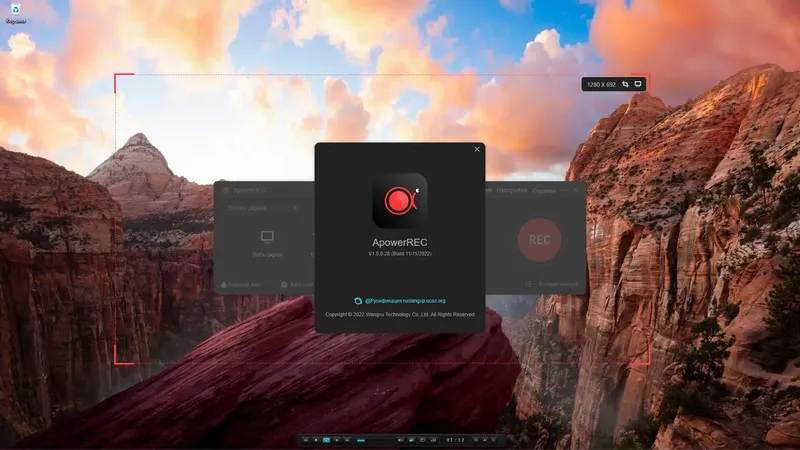 Установка ApowerREC 1.5.9.28 RePack (& Portable) by TryRooM [Multi Ru]