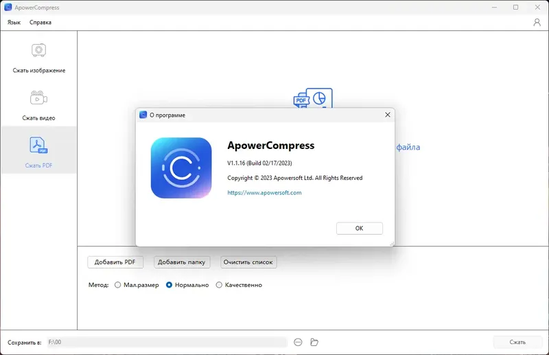 Установка Apowersoft ApowerCompress 1.1.16.1 RePack (& Portable) by elchupacabra [Multi Ru]