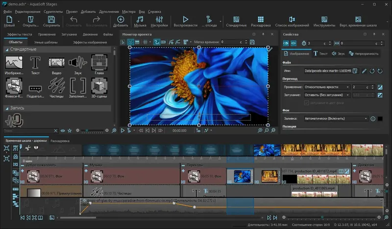 Установка AquaSoft Stages 12.3.07 RePack (& Portable) by elchupacabra [Multi Ru]