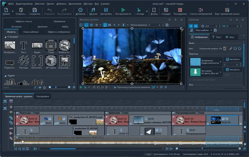 Установка AquaSoft Stages 14.2.03 (2023) PC RePack & Portable by elchupacabra