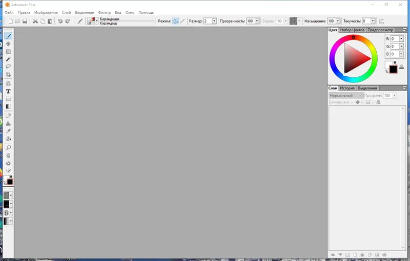 Установка Artweaver Plus 7.0.10 RePack (& Portable) by TryRooM [Ru En]