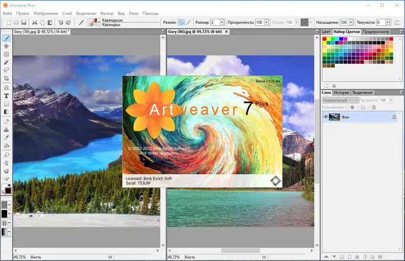 Установка Artweaver Plus 7.0.11 RePack (& Portable) by TryRooM [Ru En]