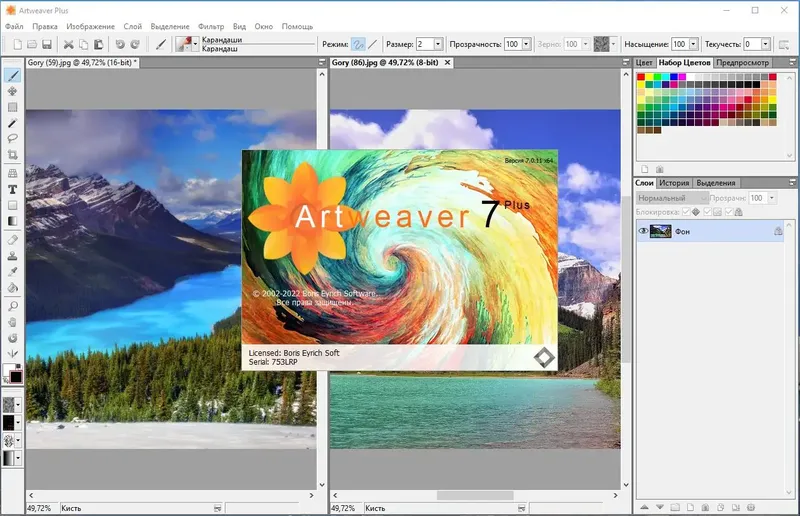 Установка Artweaver Plus 7.0.13.15546 (2022) PC RePack & Portable by elchupacabra