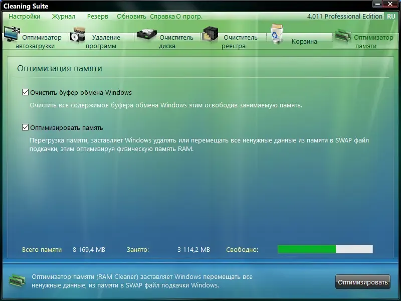 Установка ASCOMP Cleaning Suite Pro 4.011 RePack (& Portable) by elchupacabra [Ru En]