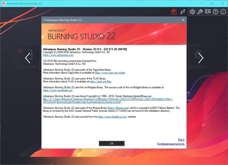 Установка Ashampoo Burning Studio 22.0.8 (2021) PC RePack & Portable by TryRooM