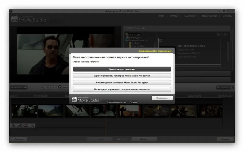 Установка Ashampoo Movie Studio Pro 1.0.17.1 RePack by FanIT (2014) Русский Английский
