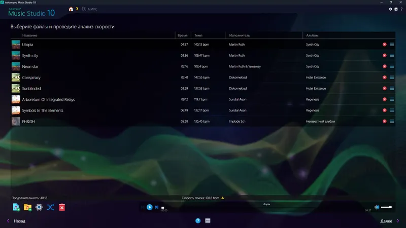Установка Ashampoo Music Studio 10.0.0.26 Portable by Жека [Multi Ru]