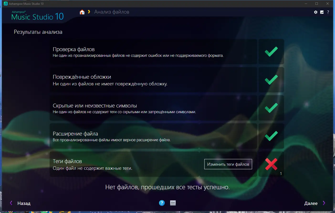 Установка Ashampoo Music Studio 10.0.2.2 RePack (& Portable) by TryRooM [Multi Ru]