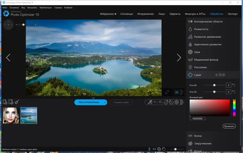 Установка Ashampoo Photo Optimizer 10.0.2.3 RePack (& Portable) by elchupacabra [Multi Ru]