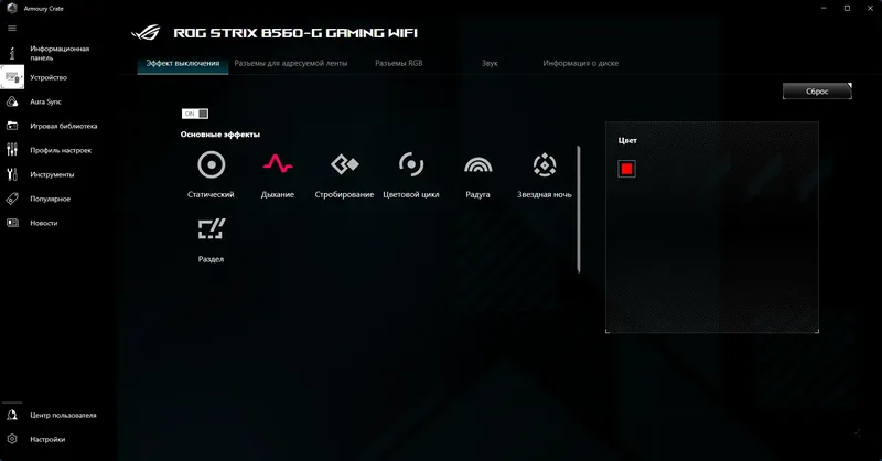 Установка ASUS Armoury Crate 5.8.6.0 (11.04.2024) [Multi Ru]