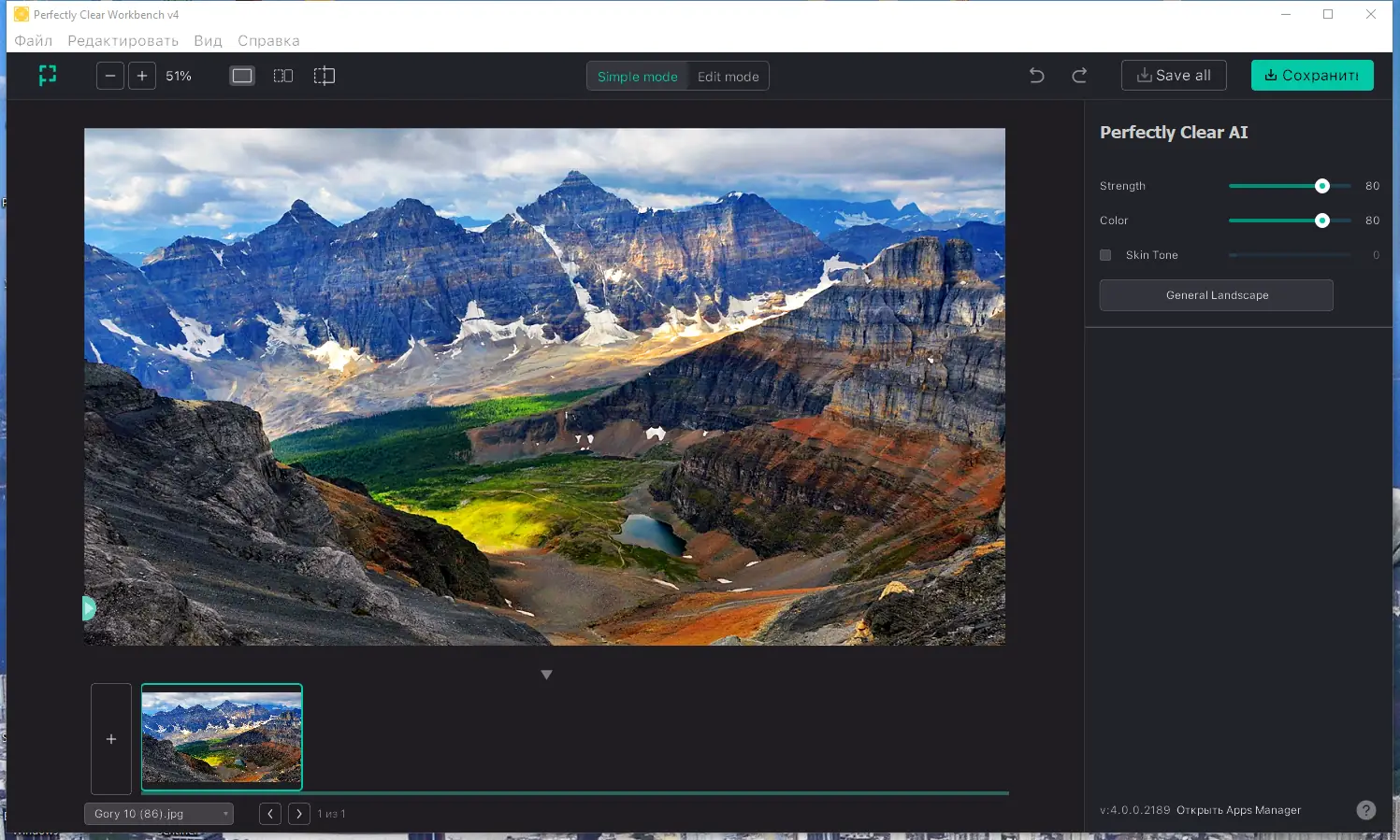 Установка Athentech Perfectly Clear WorkBench 4.0.0.2189 RePack (& Portable) by elchupacabra [Multi Ru]