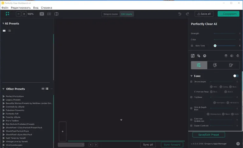 Установка Athentech Perfectly Clear WorkBench 4.0.0.2198 RePack (& Portable) by elchupacabra [Multi Ru]
