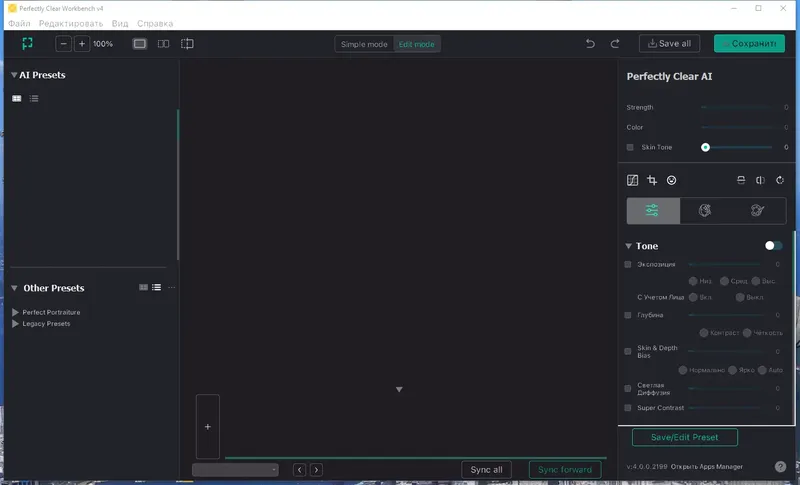 Установка Athentech Perfectly Clear WorkBench 4.0.0.2199 RePack (& Portable) by elchupacabra [Multi Ru]