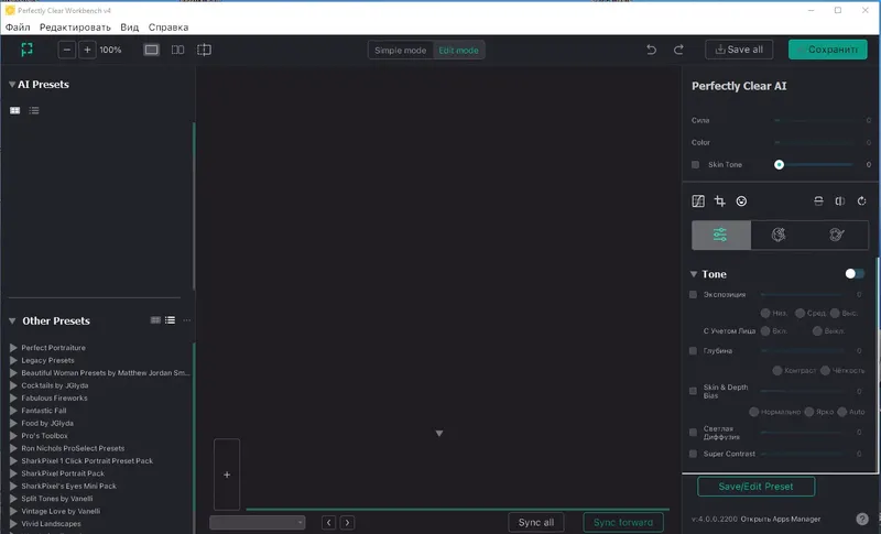Установка Athentech Perfectly Clear WorkBench 4.0.0.2200 RePack (& Portable) by elchupacabra [Multi Ru]