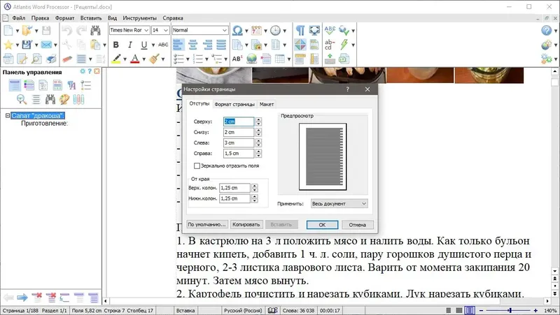 Установка Atlantis Word Processor 4.1.3.1 [16.07.2021] (2021) PC Repack & Portable by elchupacabra