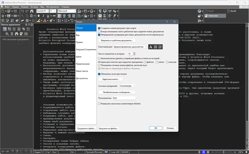 Установка Atlantis Word Processor 4.4.0.3 Repack (& Portable) by elchupacabra [Ru En]