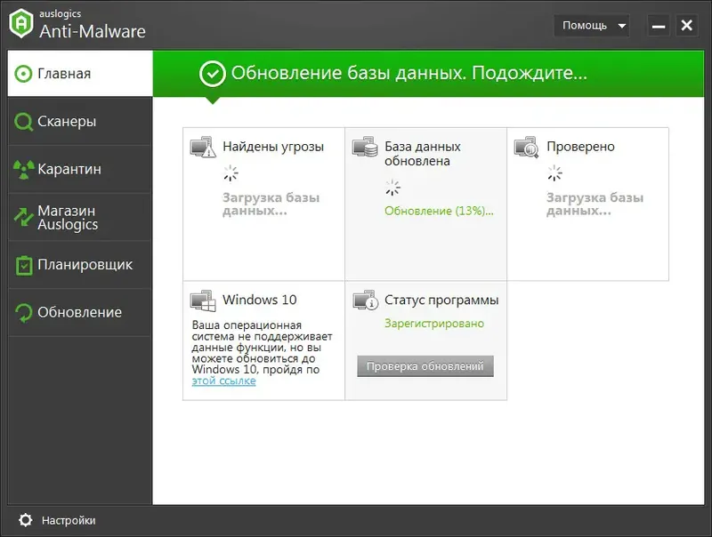 Установка Auslogics Anti-Malware 1.21.0.3 (2020) PC RePack & Portable by TryRooM