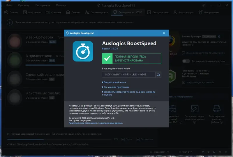 Установка AusLogics BoostSpeed 13.0.0.0 (2022) РС RePack & Portable by Dodakaedr