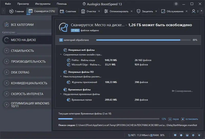 Установка Auslogics BoostSpeed 13.0.0.2 Portable by FC Portables [Multi Ru]
