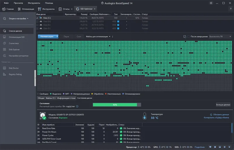 Установка Auslogics BoostSpeed 14.0.1.3 RePack (& Portable) by Dodakaedr [Ru En]