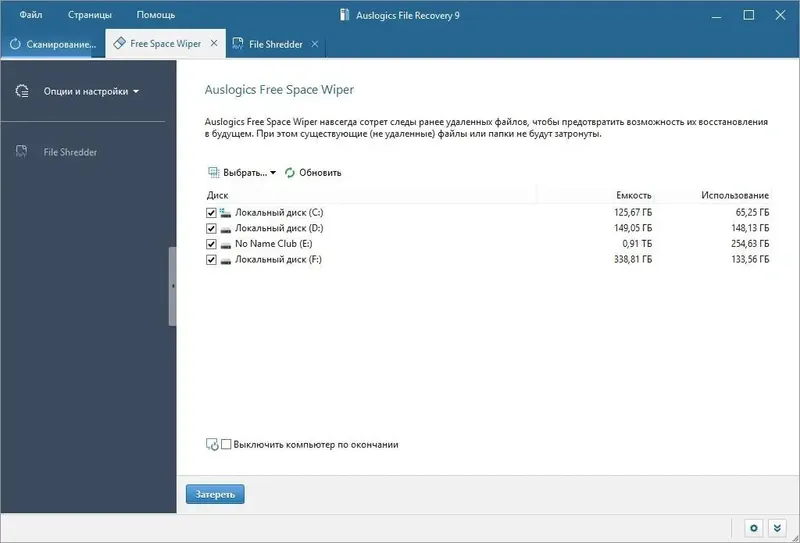 Установка Auslogics File Recovery 11.0.0.2 (2023) PC RePack & Portable by elchupacabra