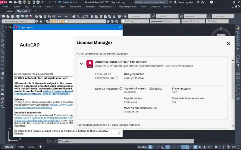 Установка Autodesk AutoCAD 2023 [build T.53.0.0] (2022) PC by m0nkrus