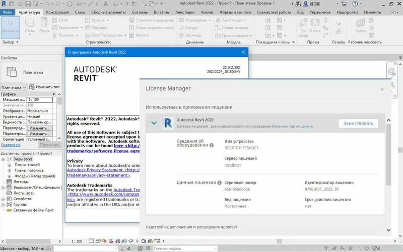 Установка Autodesk Revit 2022 (2021) РС by m0nkrus
