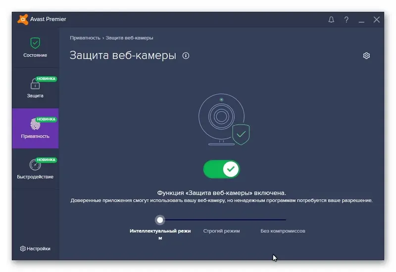 Установка Avast Premier 18.1.2326 Final (2018) MULTi Русский