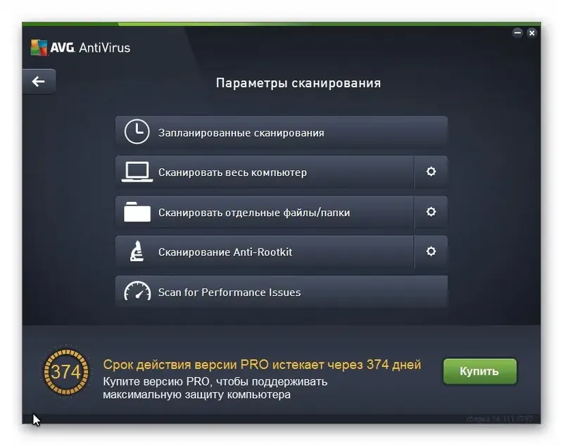 Установка AVG AntiVirus 2016 16.111.7797 (2016) Multi Русский
